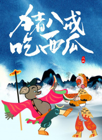 欧美日韩国产剧情
